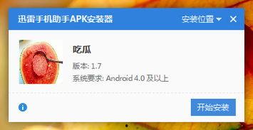 吃瓜盒子软件下载,轻松下载，畅享娱乐新体验