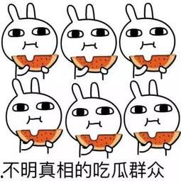 吃瓜吐沫的视频大全,全网热门吃瓜吐沫视频大盘点