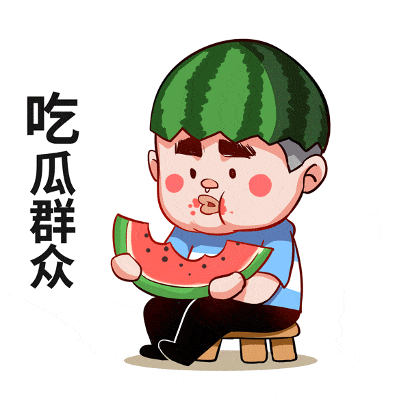 吃瓜群众对这些瓜足够了解,吃瓜群众眼中的明星瓜事全解析