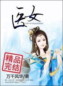 穿越吃瓜女小说,女配逆袭记