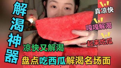 嘎嘎吃瓜女结局