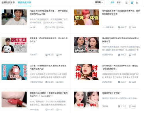 吃瓜视频号网名,揭秘吃瓜视频号背后的精彩故事