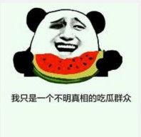 公司吃瓜表情,揭秘职场欢乐瞬间