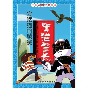 黑猫警长猫咪吃瓜,猫咪吃瓜背后的神秘事件