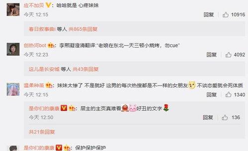 直播间吃瓜造谣,揭秘网络造谣背后的真相